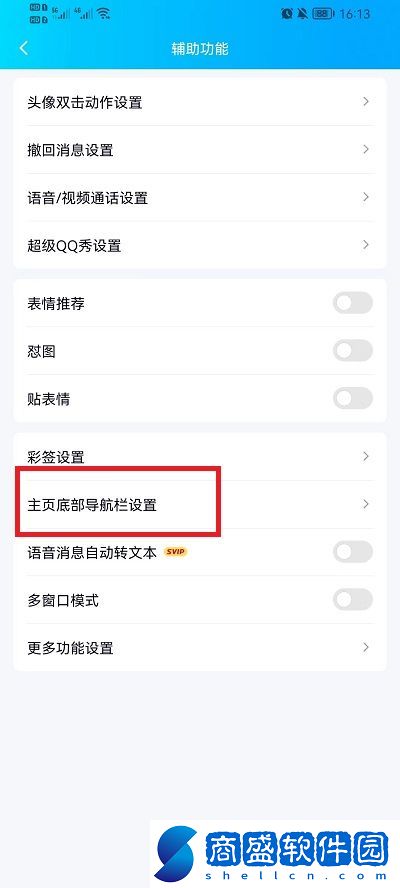 QQ小世界怎么換成看點