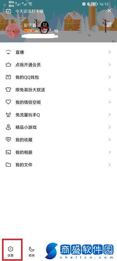 QQ小世界怎么換成看點