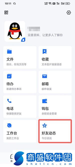 tim怎么設(shè)置三天可見