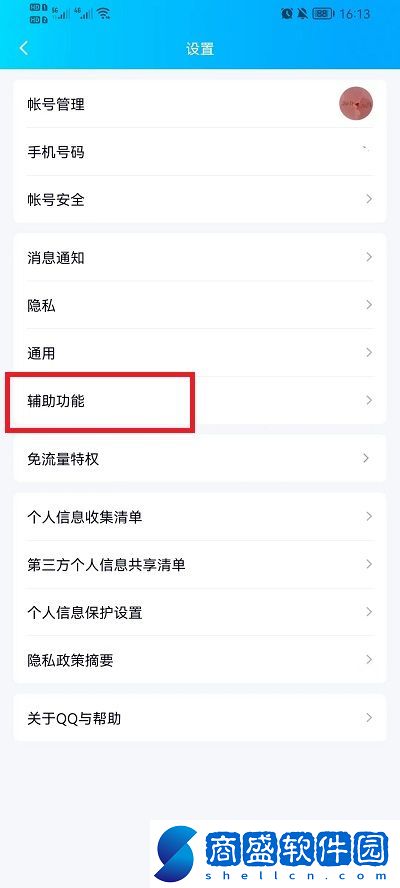 QQ小世界怎么換成看點