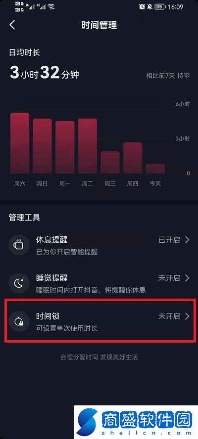 抖音怎么設置時間限制