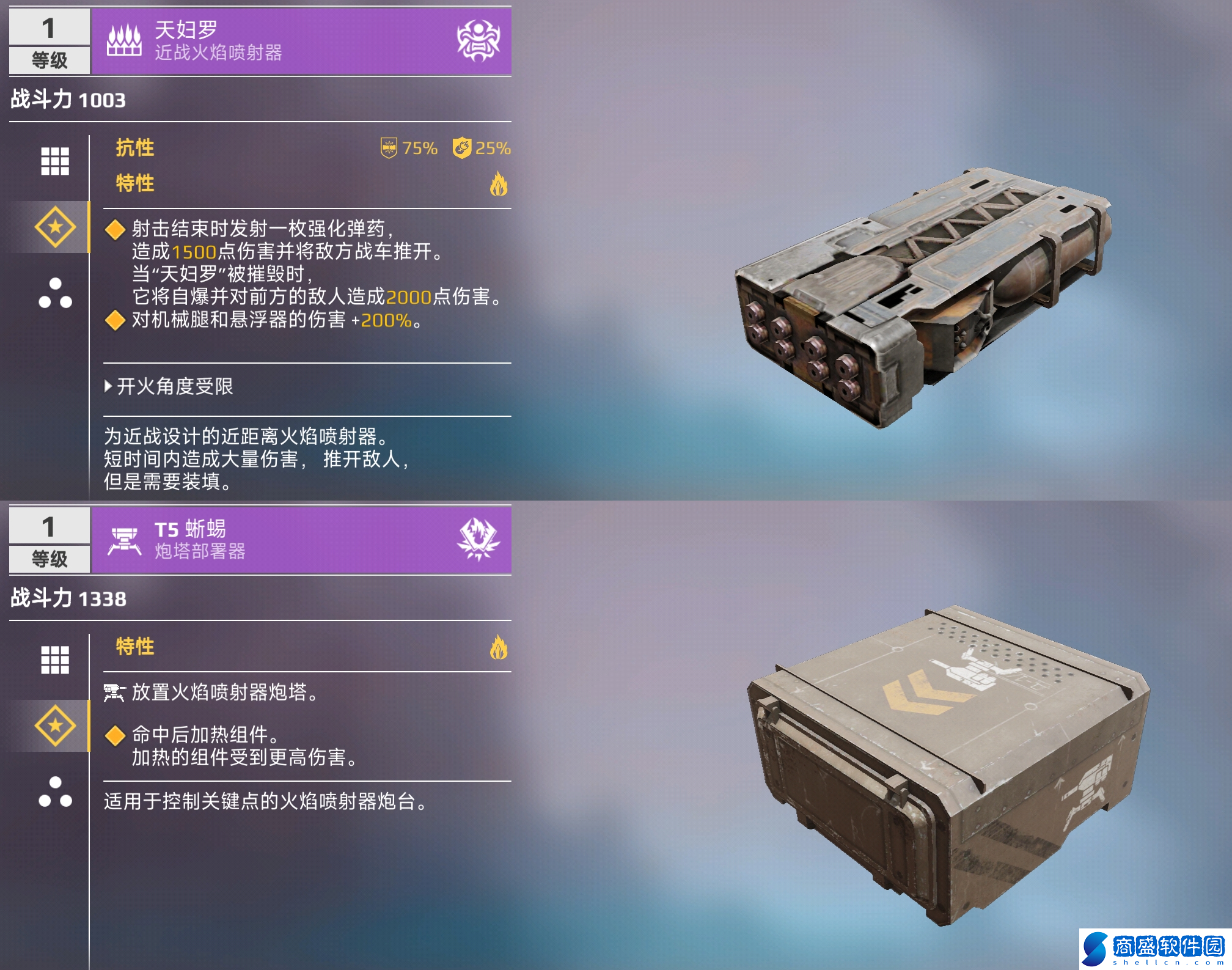 創(chuàng)世戰(zhàn)車天婦羅與美杜莎怎么樣
