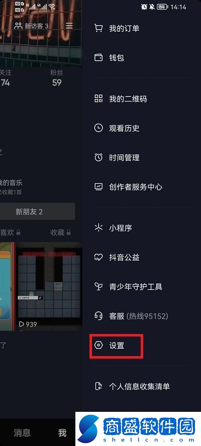 抖音怎么設置不讓別人看評論內容