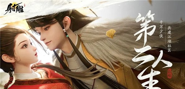 射雕手游白駝山門派強(qiáng)不強(qiáng)