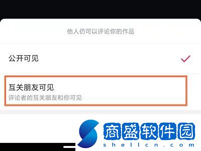抖音怎么設置不讓別人看評論內容