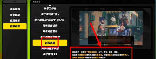 絕區(qū)零怎么更改時(shí)間