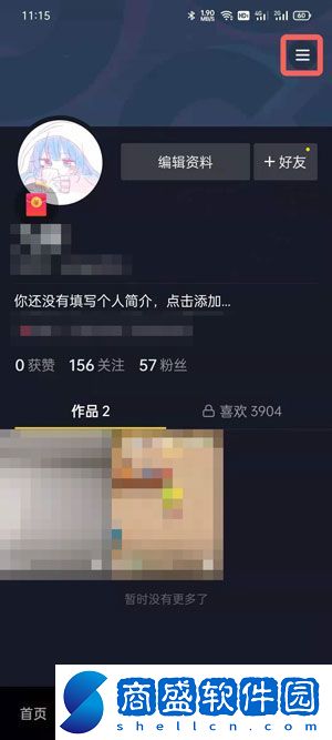 抖音極速版怎么查看購(gòu)物訂單
