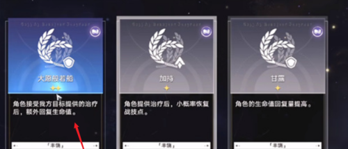 崩壞星穹鐵道豐饒的祝福怎么開啟