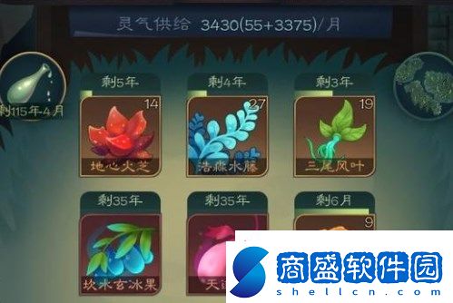 覓長(zhǎng)生藥草成熟的慢怎么回事