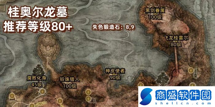 艾爾登法環地圖等級要求是多少