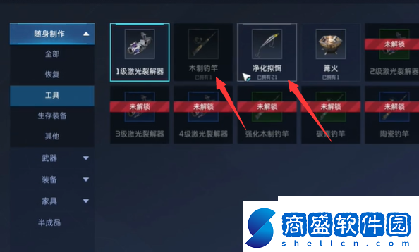 星球重啟釣魚震動怎么關閉