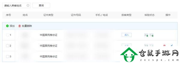 12306手機(jī)號(hào)碼核驗(yàn)怎么核驗(yàn)