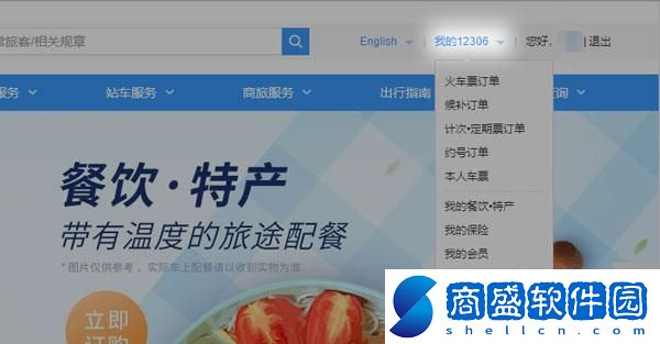 12306手機(jī)號(hào)碼核驗(yàn)怎么核驗(yàn)