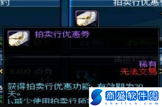 dnf拍賣行優(yōu)惠券能減多少手續(xù)費(fèi)
