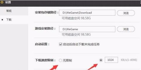英雄聯盟wegame更新特別慢怎么辦