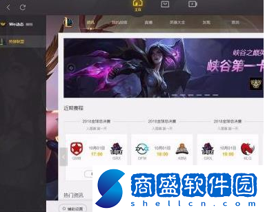 英雄聯盟wegame更新特別慢怎么辦