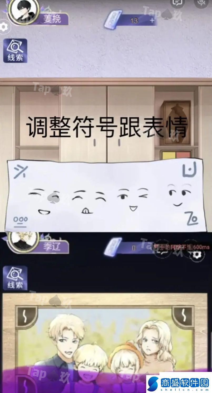 兩個(gè)倒霉蛋攻略謎境怎么玩