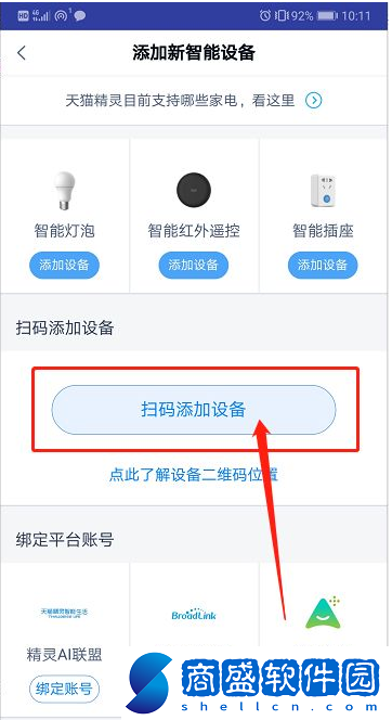 天貓精靈怎么控制空調
