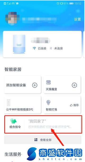 天貓精靈怎么控制空調