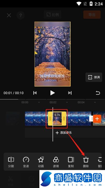 快影分割后怎么刪除