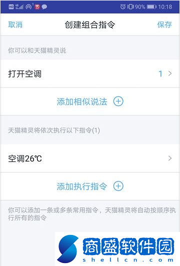 天貓精靈怎么控制空調