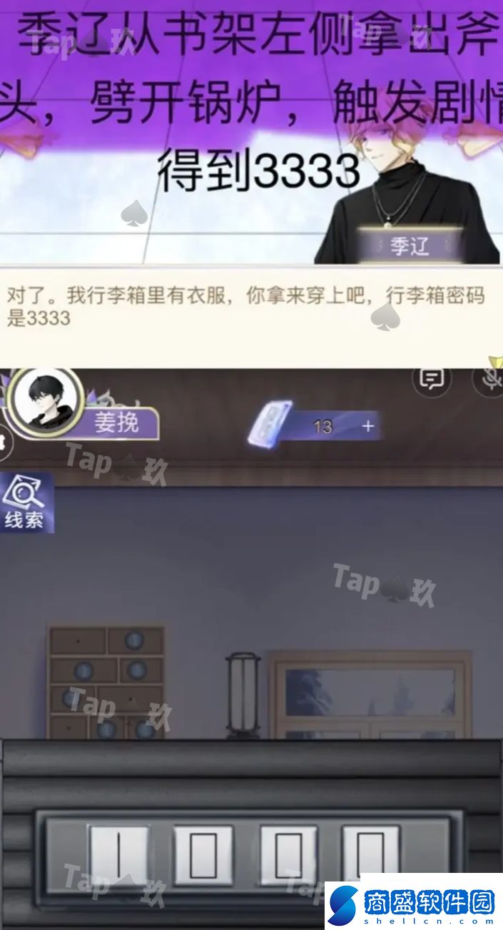 兩個(gè)倒霉蛋攻略謎境怎么玩