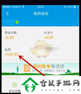 美團(tuán)筆筆返在什么位置