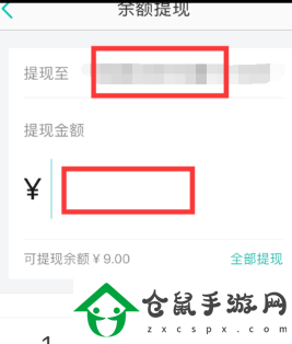 美團(tuán)筆筆返在什么位置