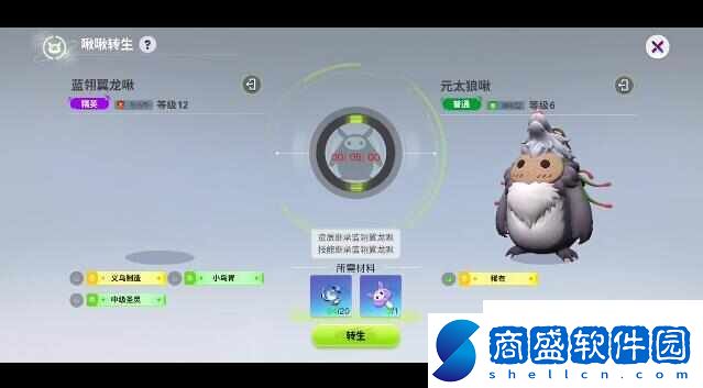 創(chuàng)造吧我們的星球啾啾轉(zhuǎn)生固定公式是什么