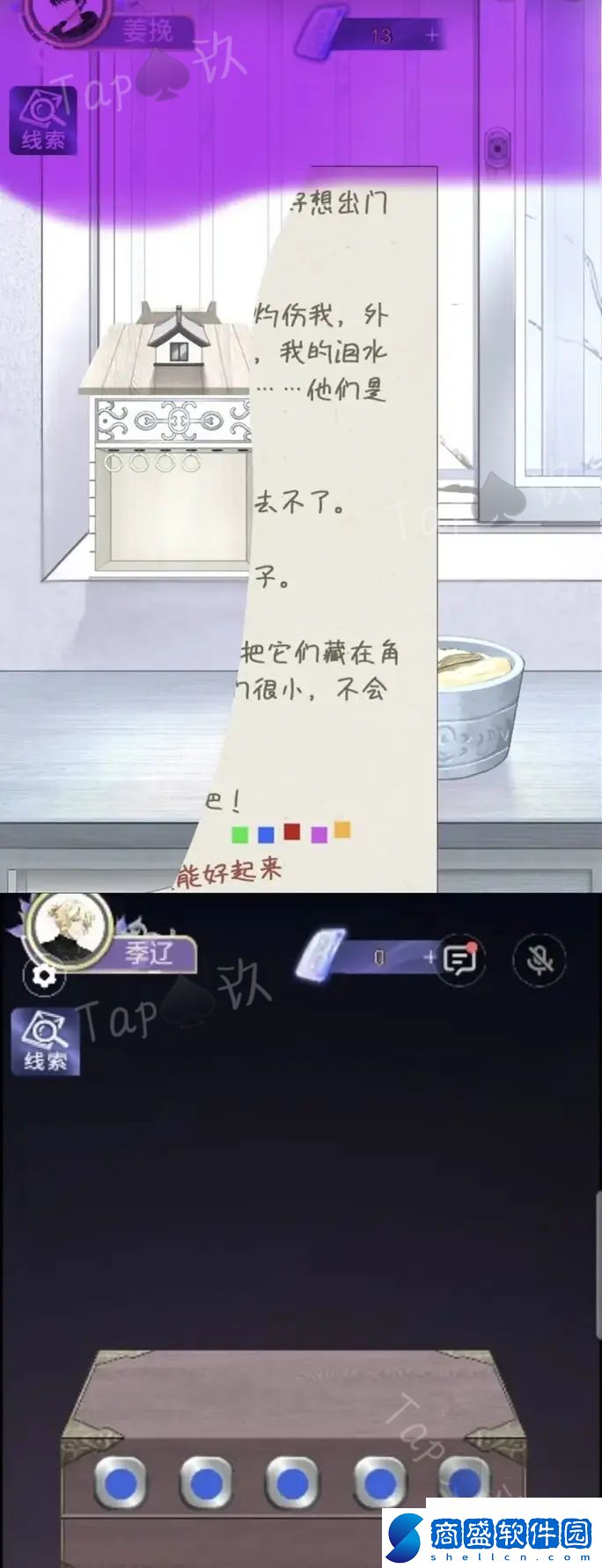 兩個(gè)倒霉蛋攻略謎境怎么玩