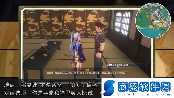 原神稻妻各NPC隱藏獎勵怎么收集