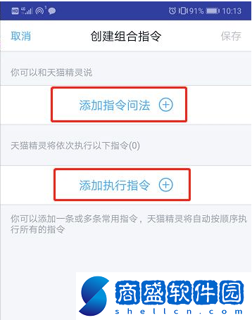 天貓精靈怎么控制空調