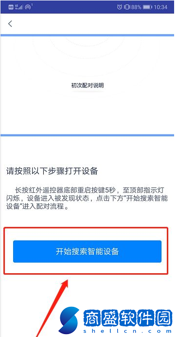 天貓精靈怎么控制空調
