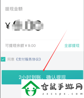 美團(tuán)筆筆返在什么位置