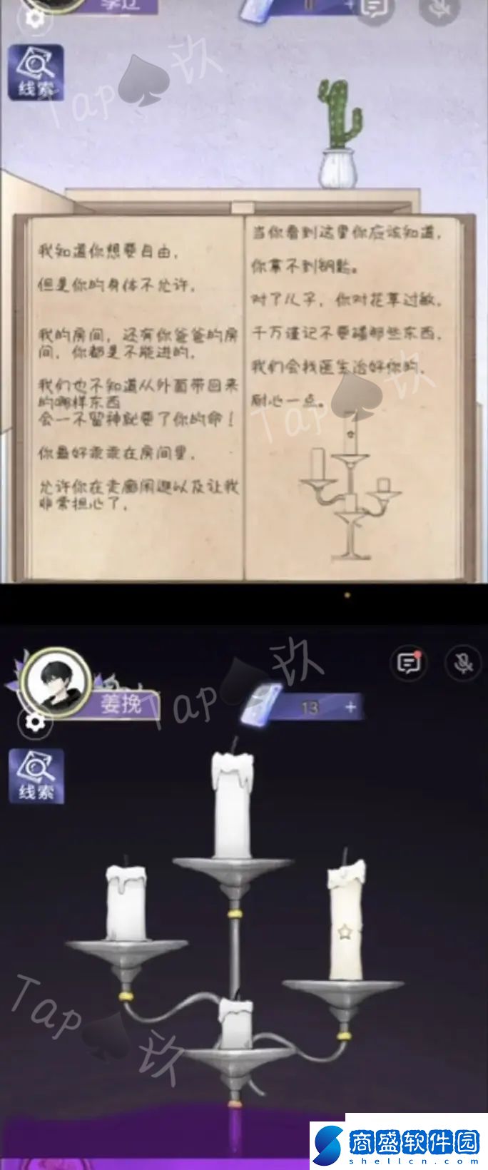 兩個(gè)倒霉蛋攻略謎境怎么玩