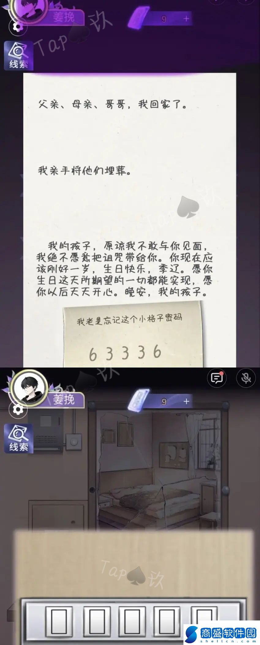 兩個(gè)倒霉蛋攻略謎境怎么玩