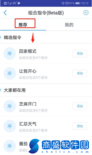 天貓精靈怎么控制空調