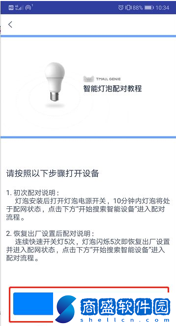 天貓精靈怎么控制空調