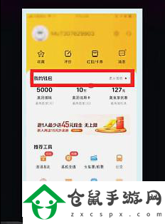 美團(tuán)筆筆返在什么位置