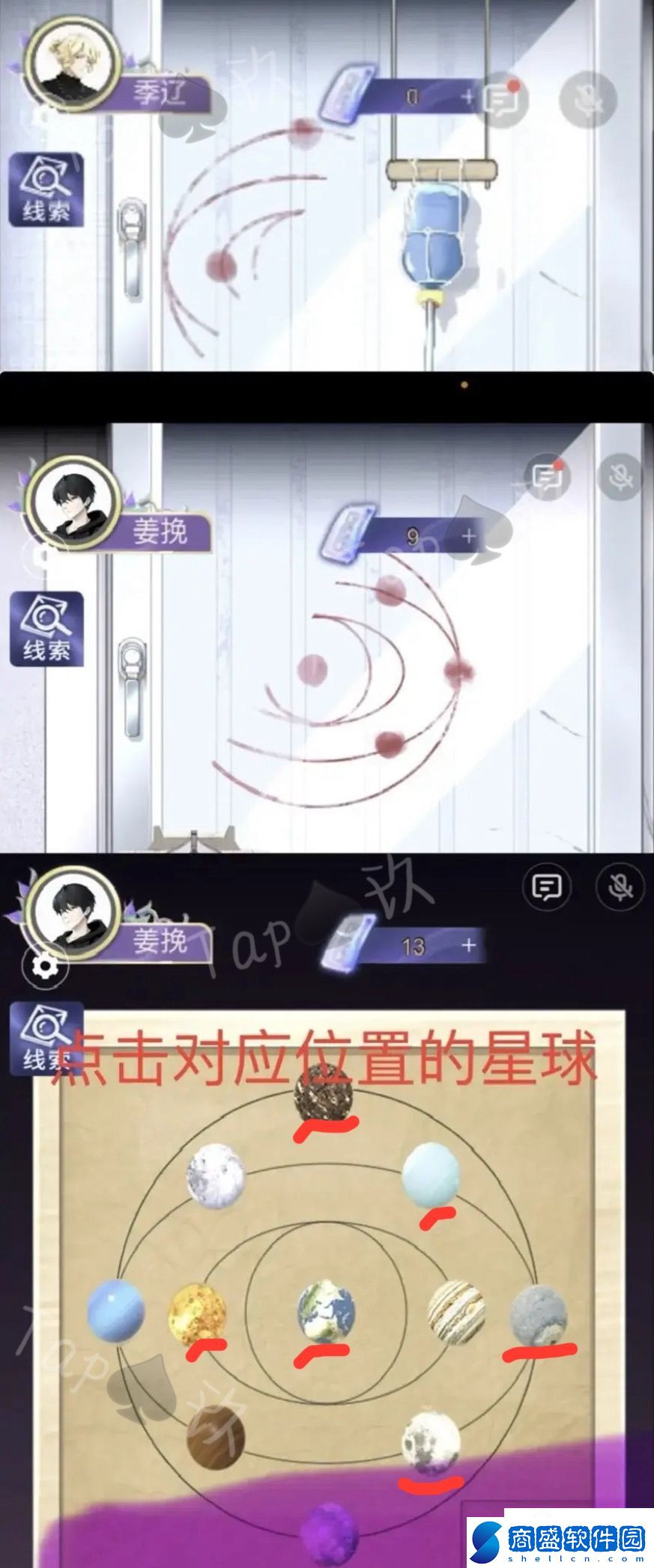兩個(gè)倒霉蛋攻略謎境怎么玩