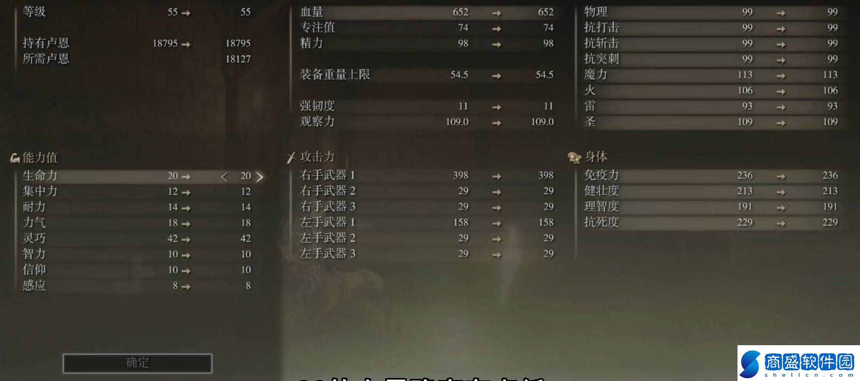 艾爾登法環(huán)法師加點(diǎn)推薦什么