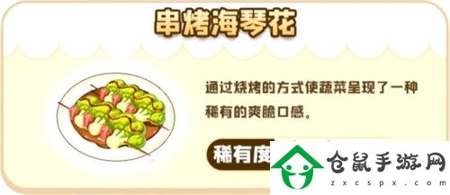 摩爾莊園牛奶魚群湯怎么做