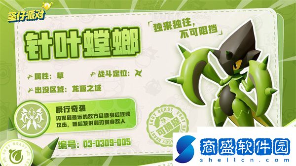 蛋仔派對(duì)龍?jiān)粗蛴心男┌?></p><p>螢火蝸：眩暈閃光，螢火蝸將點(diǎn)燃夜晚</p><p style=