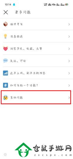 即刻APP怎么注銷賬號