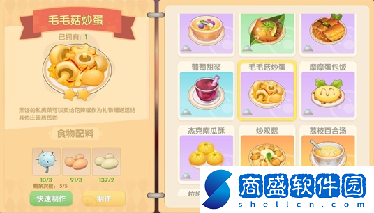 摩爾莊園牛奶魚群湯怎么做