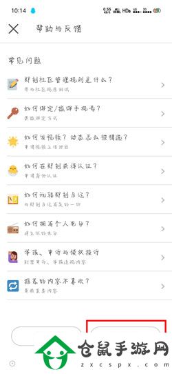 即刻APP怎么注銷賬號