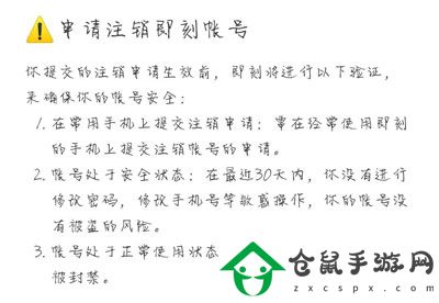 即刻APP怎么注銷賬號