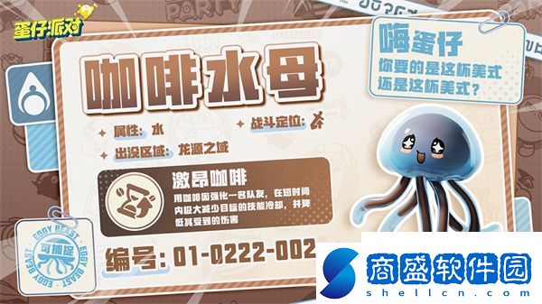 蛋仔派對(duì)龍?jiān)粗蛴心男┌?></p><p>針葉螳螂：瞬行奇襲，針葉螳螂單刀直入；</p><p style=
