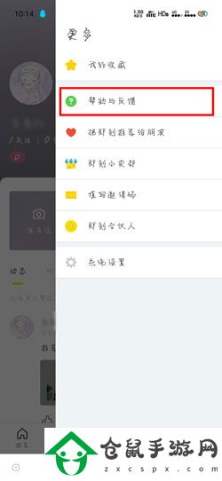 即刻APP怎么注銷賬號