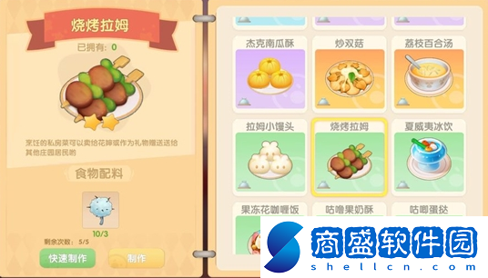 摩爾莊園牛奶魚群湯怎么做